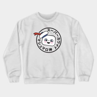 Mashumaro-shin (Light) Crewneck Sweatshirt